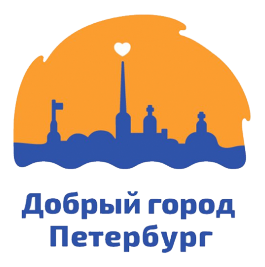 Добрые города сайт. Добрый город Петербург благотворительный фонд. Добрый город. Добрый город логотип.